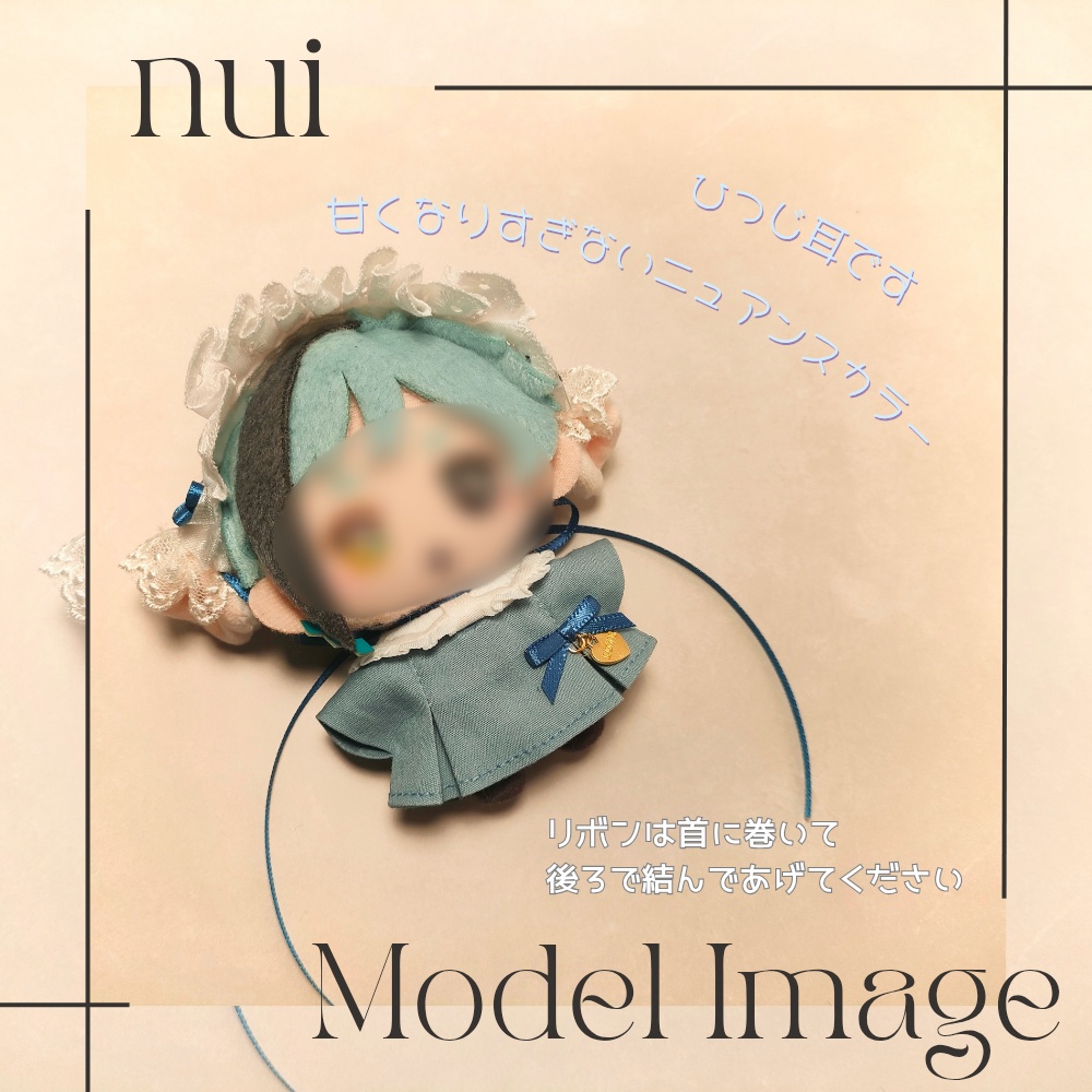 【10cmマスコットモデルサイズ】ロマンティックリボンコーデセット