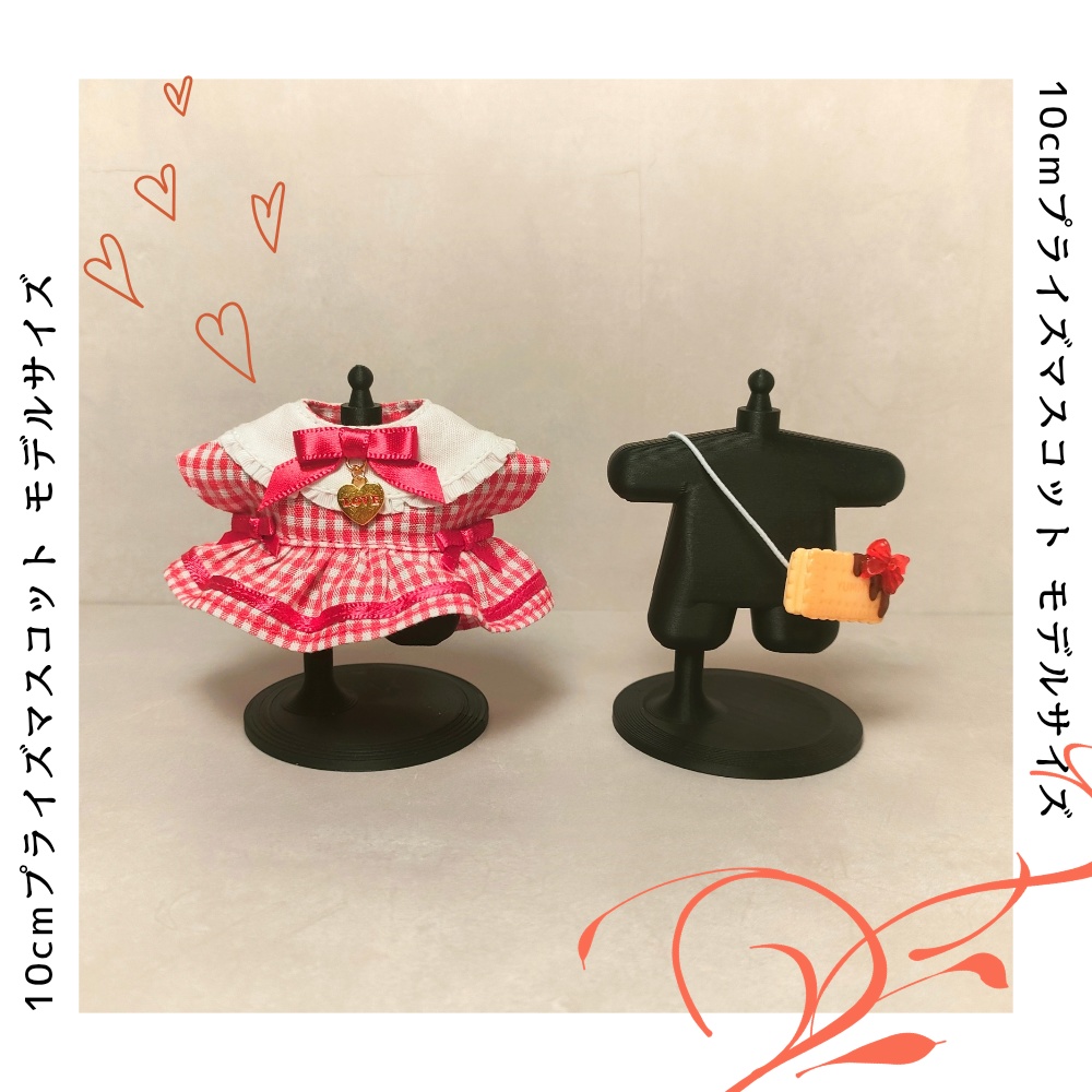 【10cmマスコットモデルサイズ】カントリーコーデセット