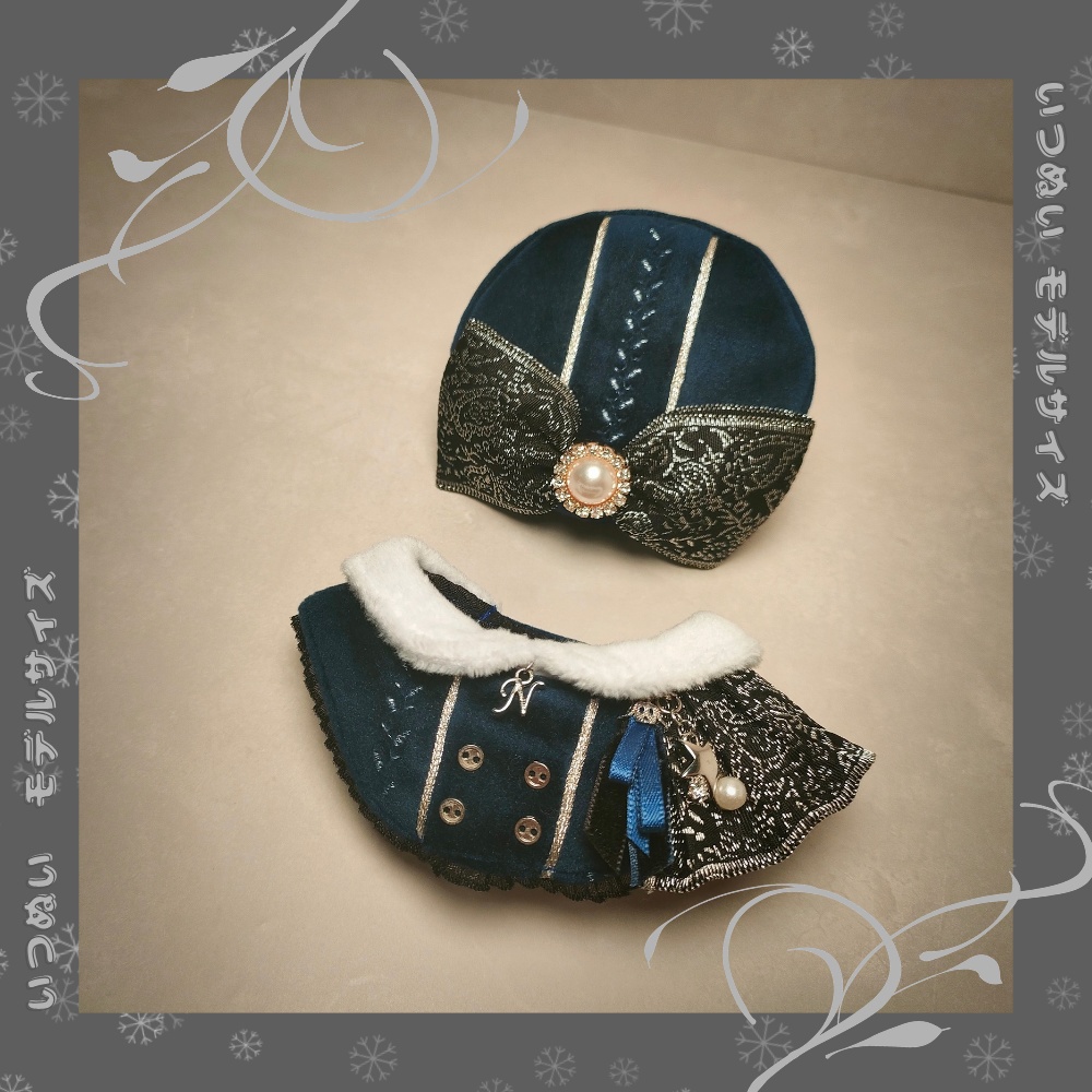 【いつぬいモデルサイズ】ベレー帽、ケープコート セット(限定)