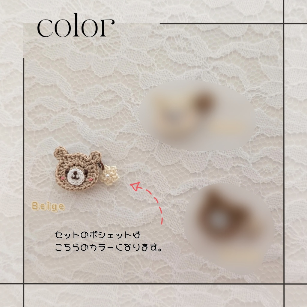 【10cmマスコットモデルサイズ】一緒にくまちゃんコーデセット