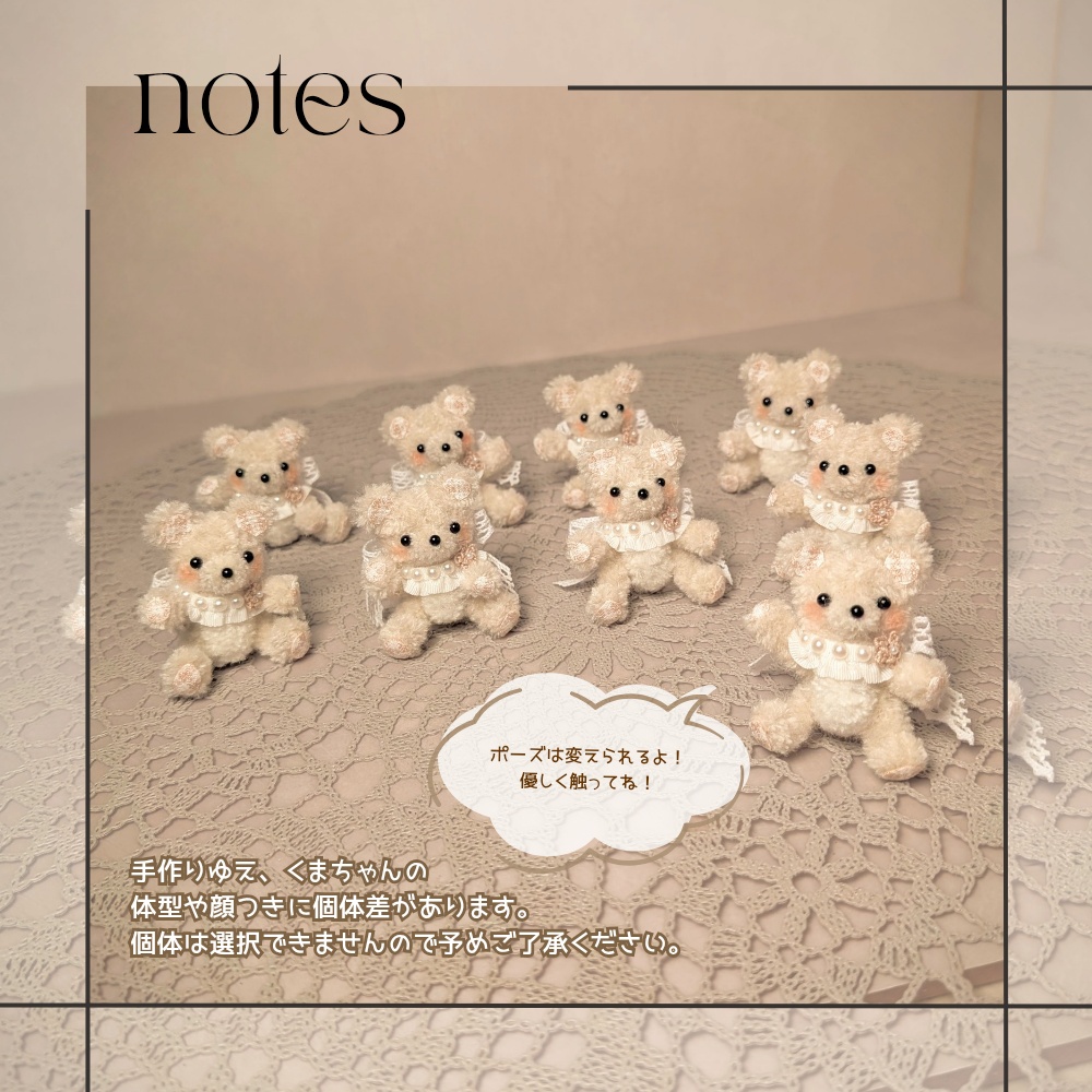 【10cmマスコットモデルサイズ】一緒にくまちゃんコーデセット