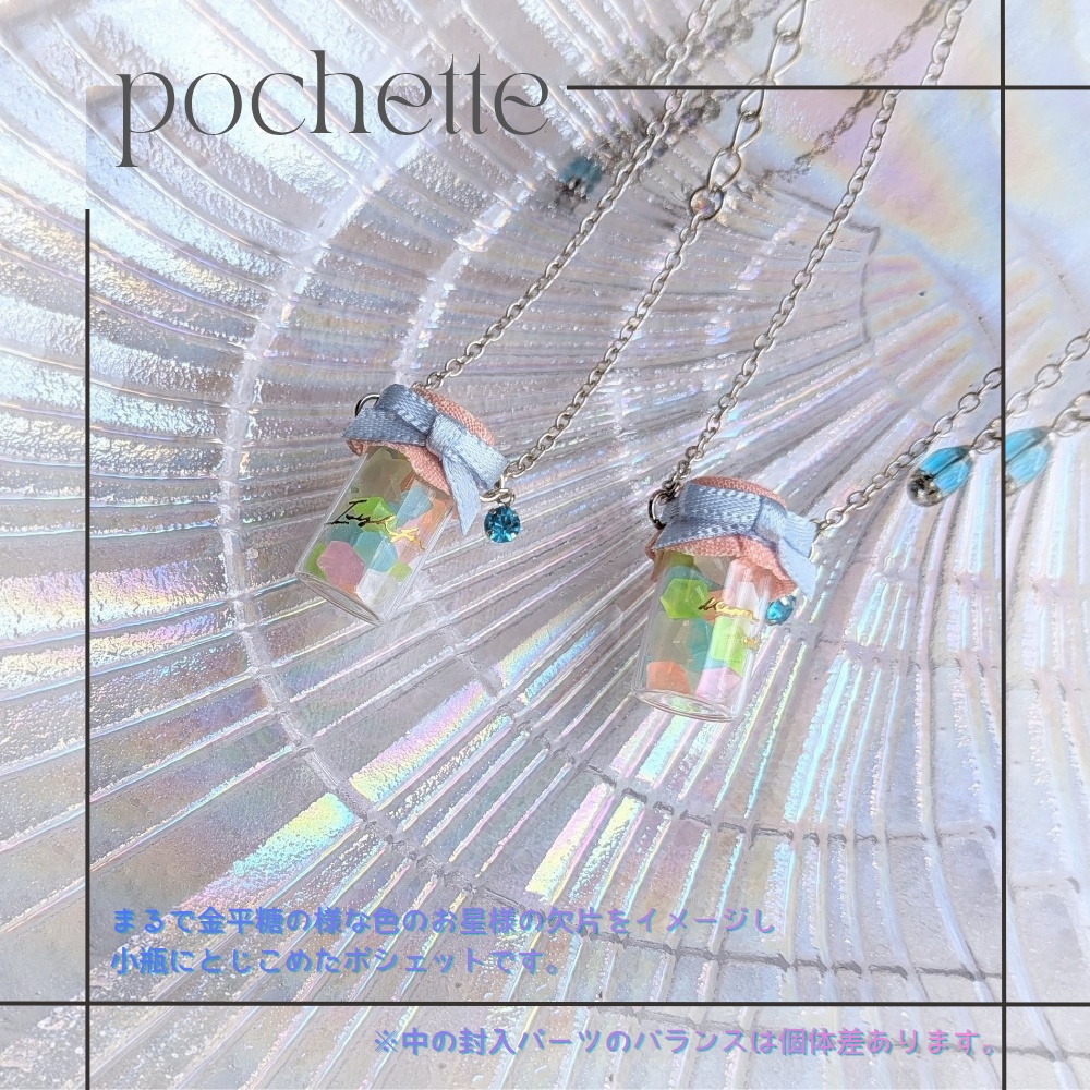 【いつぬいモデルサイズ】浴衣セット − 夢みる金平糖 −