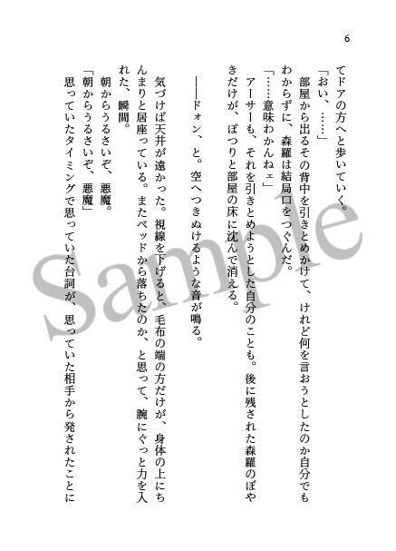 ヒーロー、その手でつないで