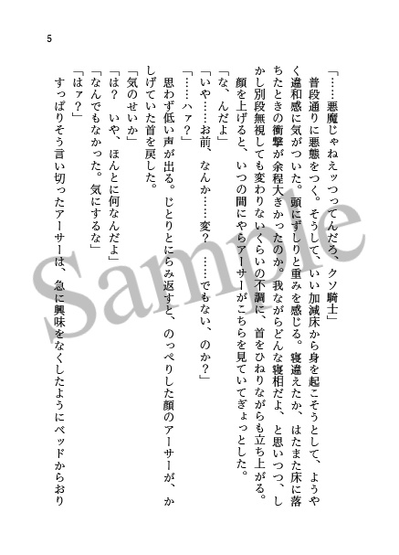 ヒーロー、その手でつないで