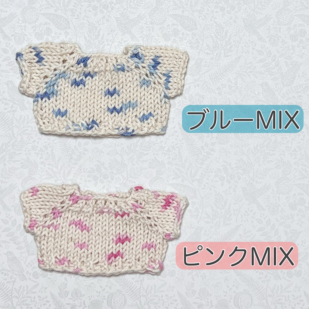 ぬいサマーセーター