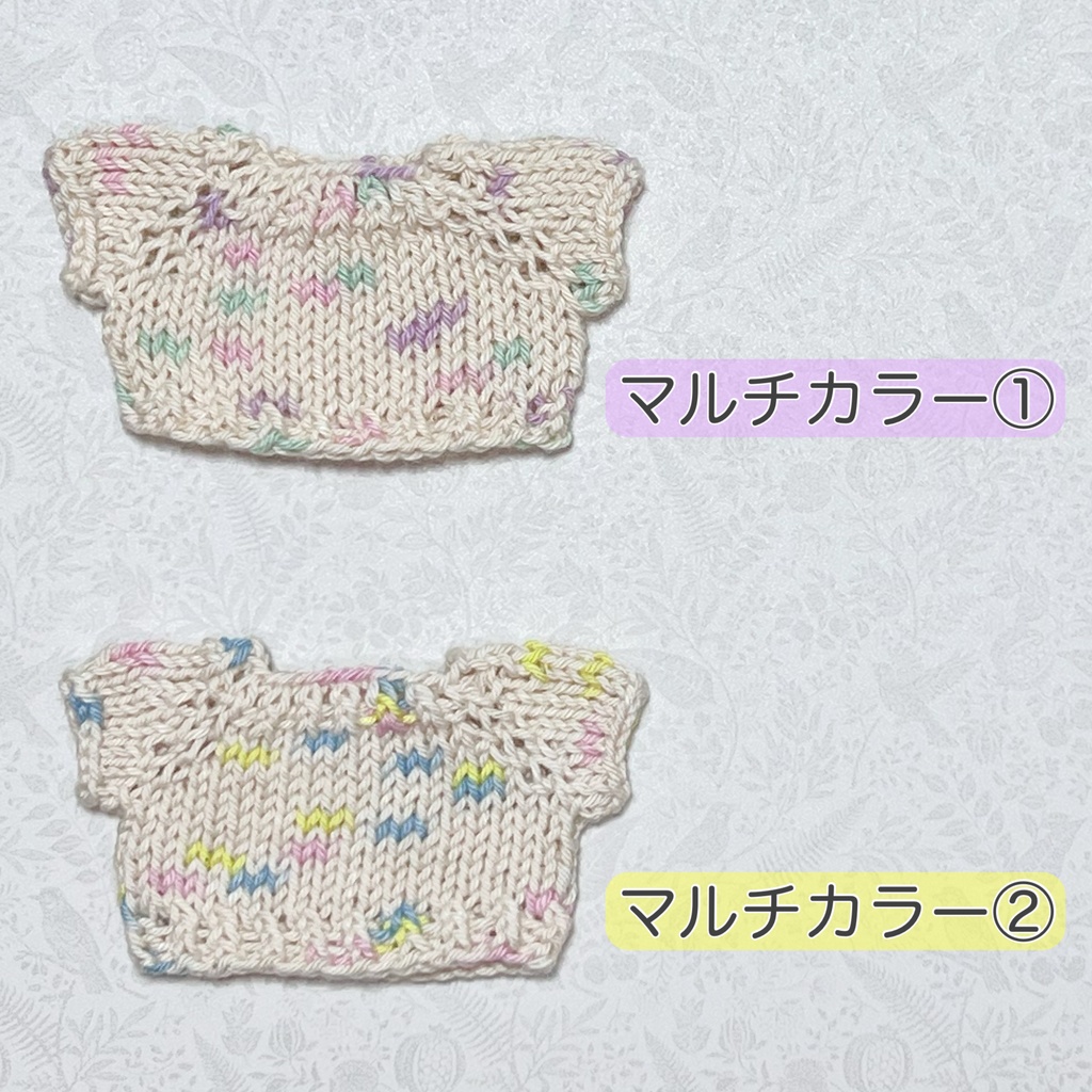 ぬいサマーセーター