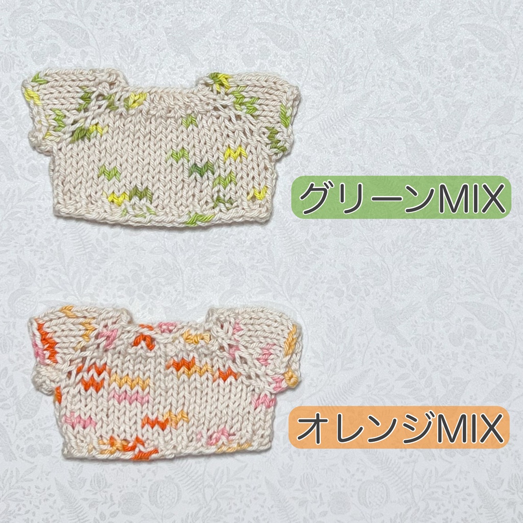 ぬいサマーセーター