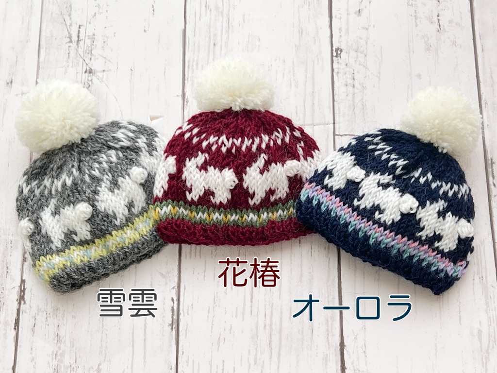 雪うさぎのぬいニット帽