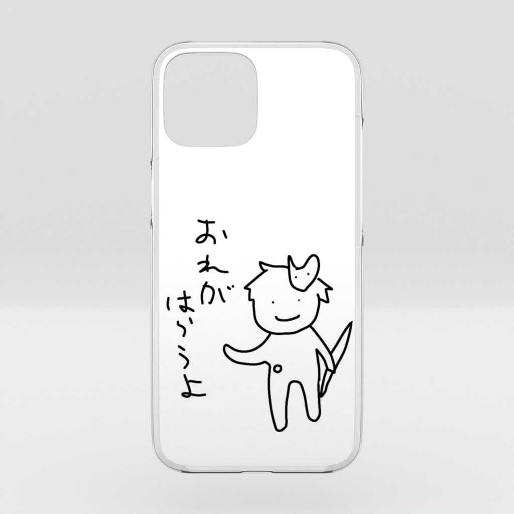 おれがはらうわけでもないケース