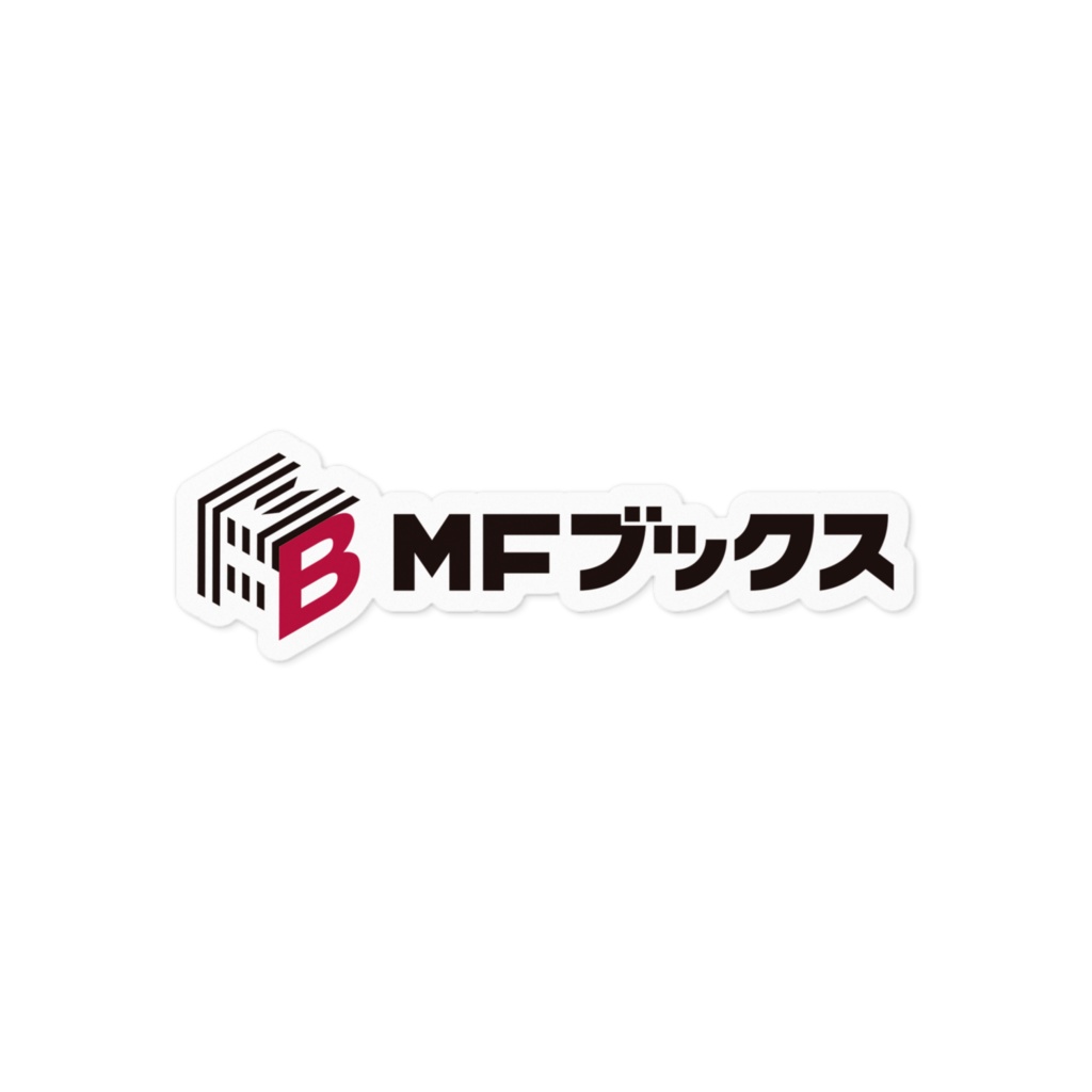 MFブックスロゴ ステッカー