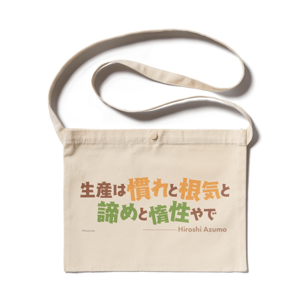 フェアリーテイル・クロニクル　名言サコッシュ