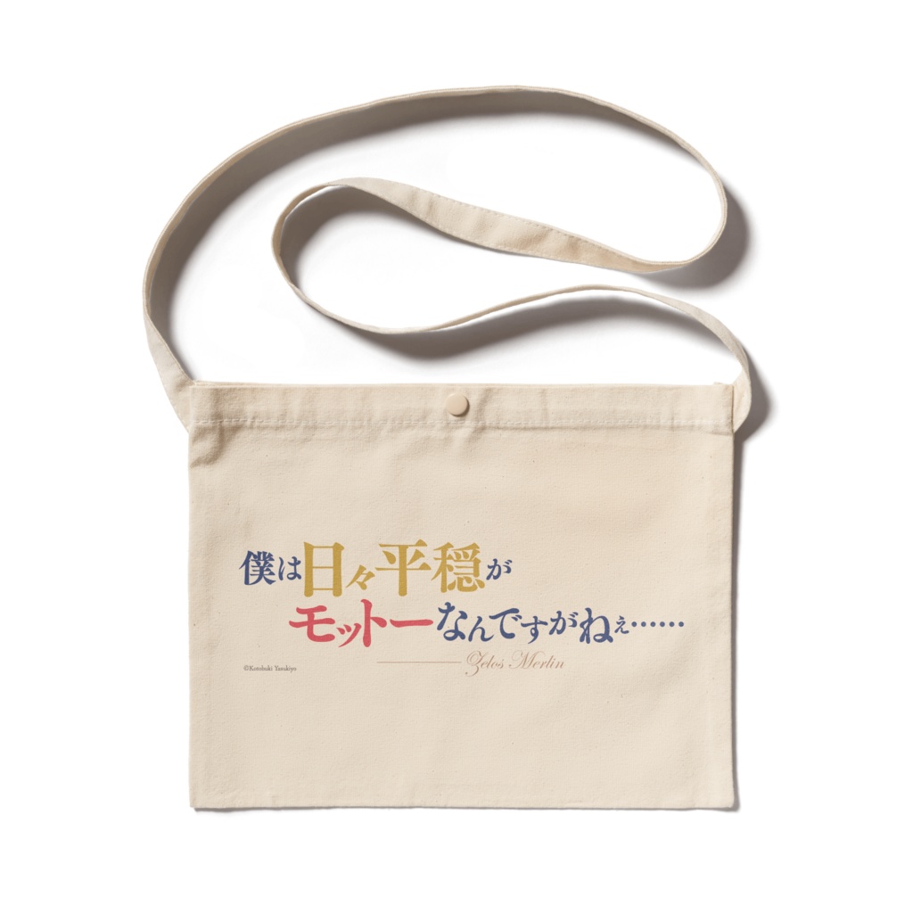 アラフォー賢者の異世界生活日記　名言サコッシュ