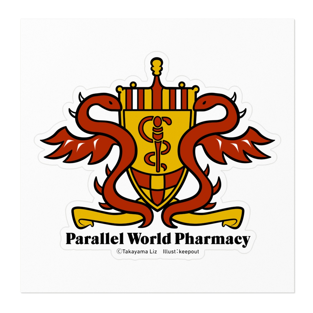 異世界薬局 紋章ステッカー