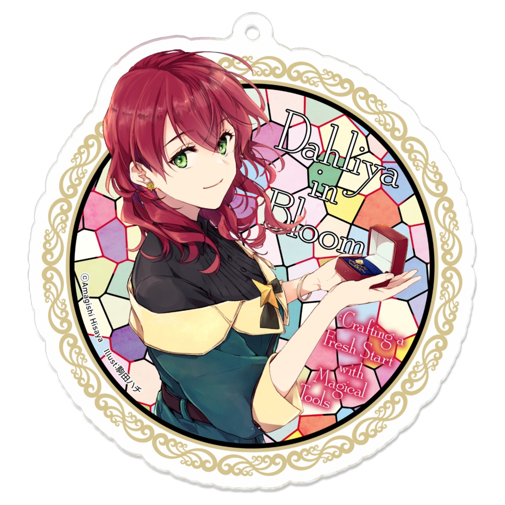 魔導具師ダリヤはうつむかない　イラストアクリルキーホルダー
