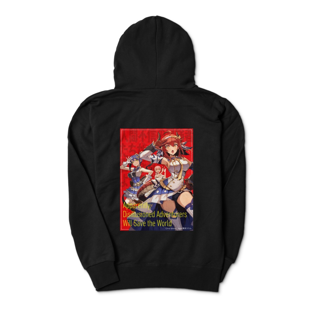 人間不信の冒険者たちが世界を救うようです　イラストパーカー