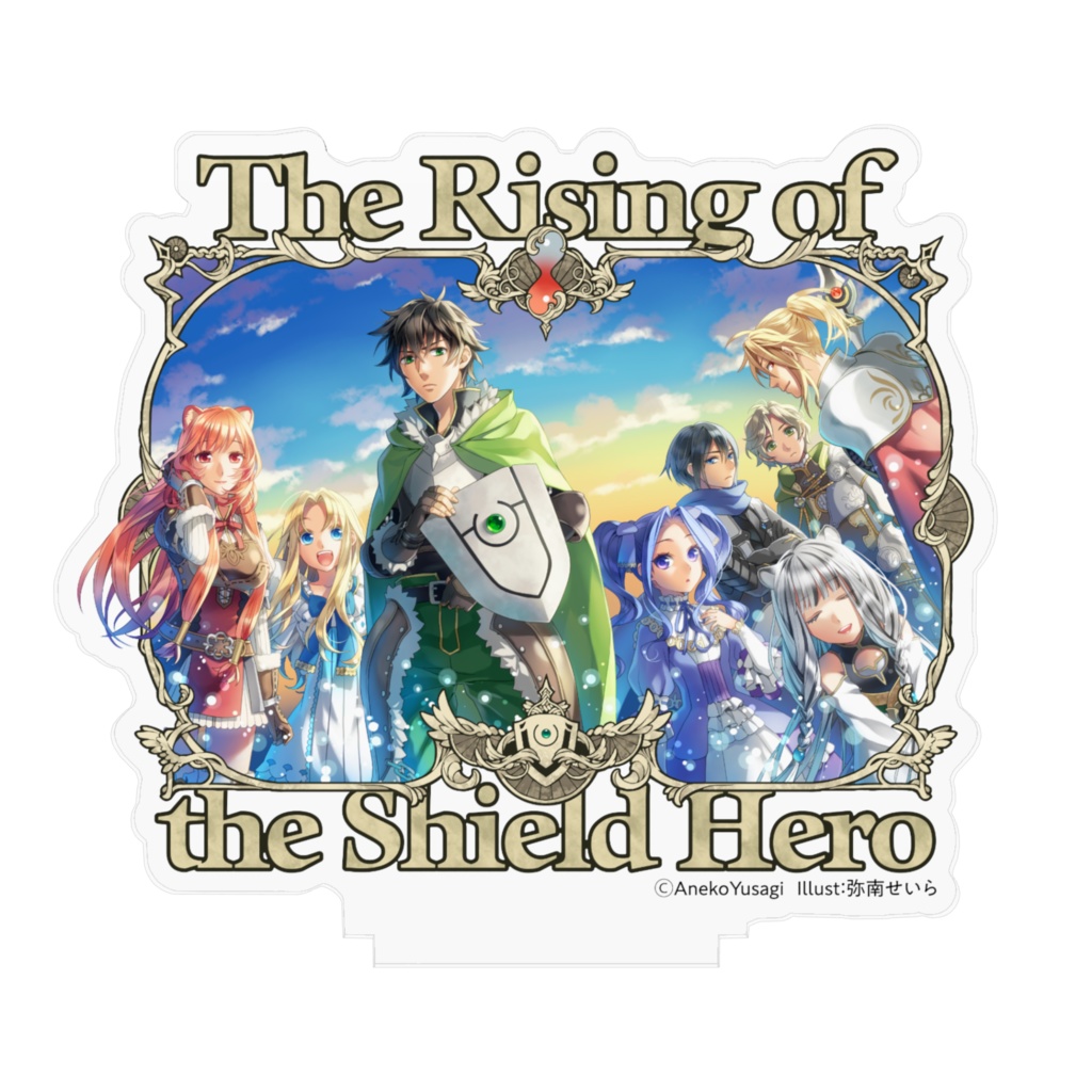 盾の勇者の成り上がり イラストアクリルフィギュア