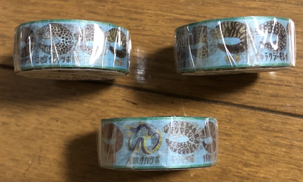 まるころウツボマスキングテープ(1巻)