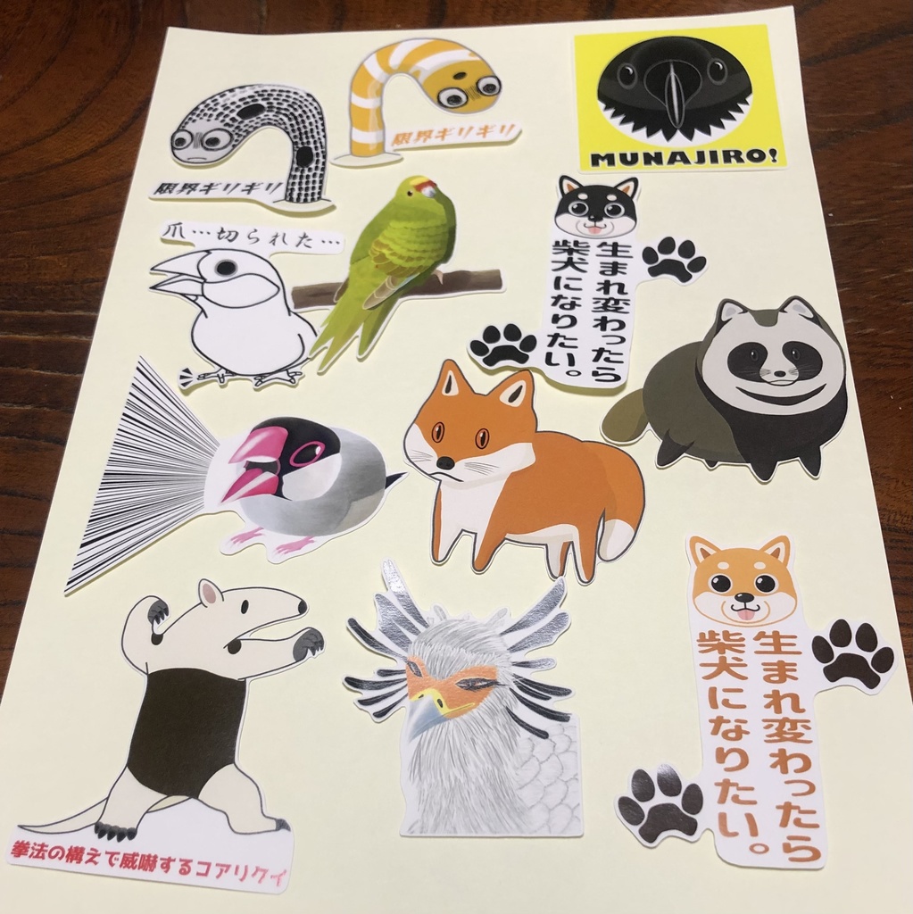 いろいろいきものフレークシール12枚パック