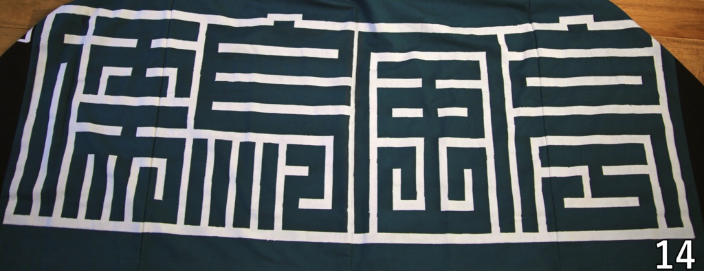 【非公式】儒烏風亭一門 本染角字半纏
