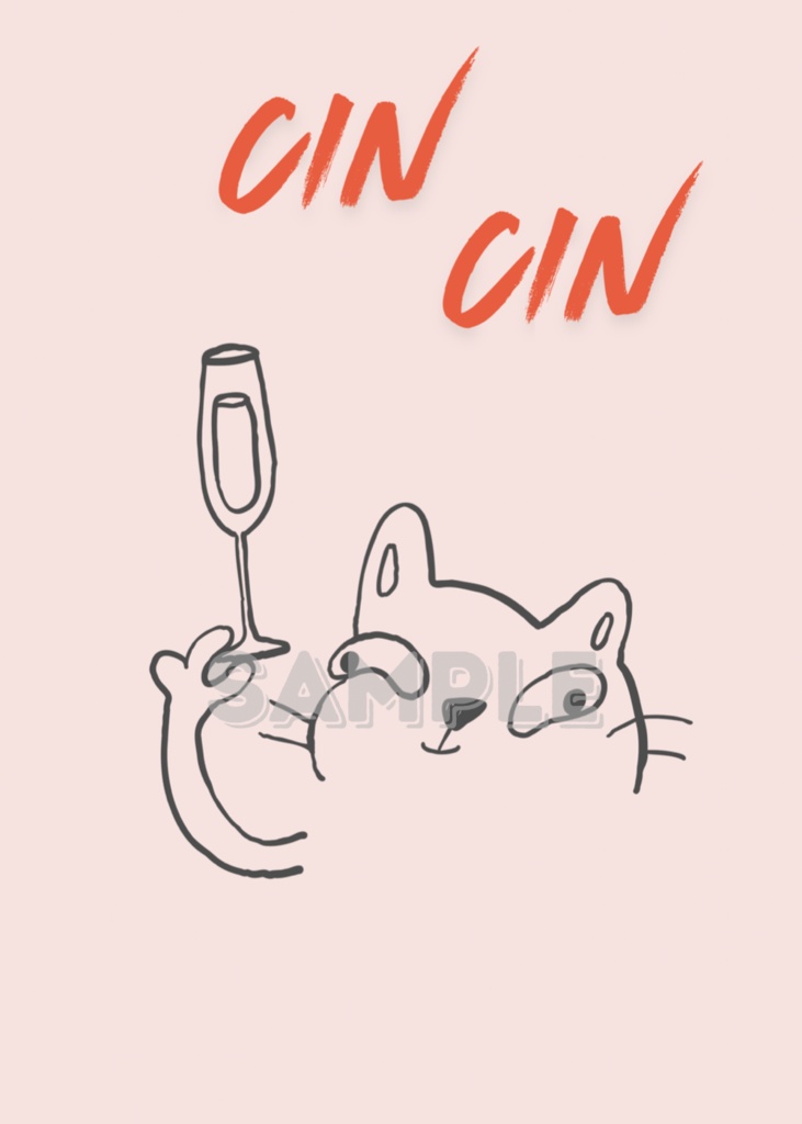 CIN CIN|ゆるい猫と乾杯 ミニマルアートポスター
