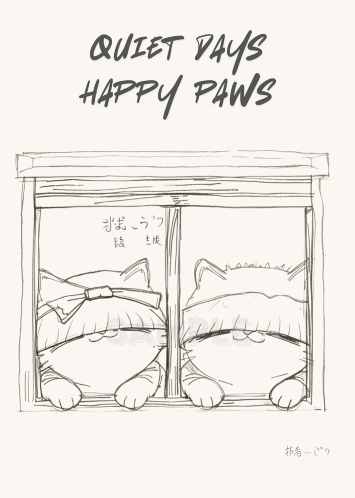 Quiet Days, Happy Paws|静かな日々、しあわせな肉球 – Introvert Cat Cozy Series 01 –