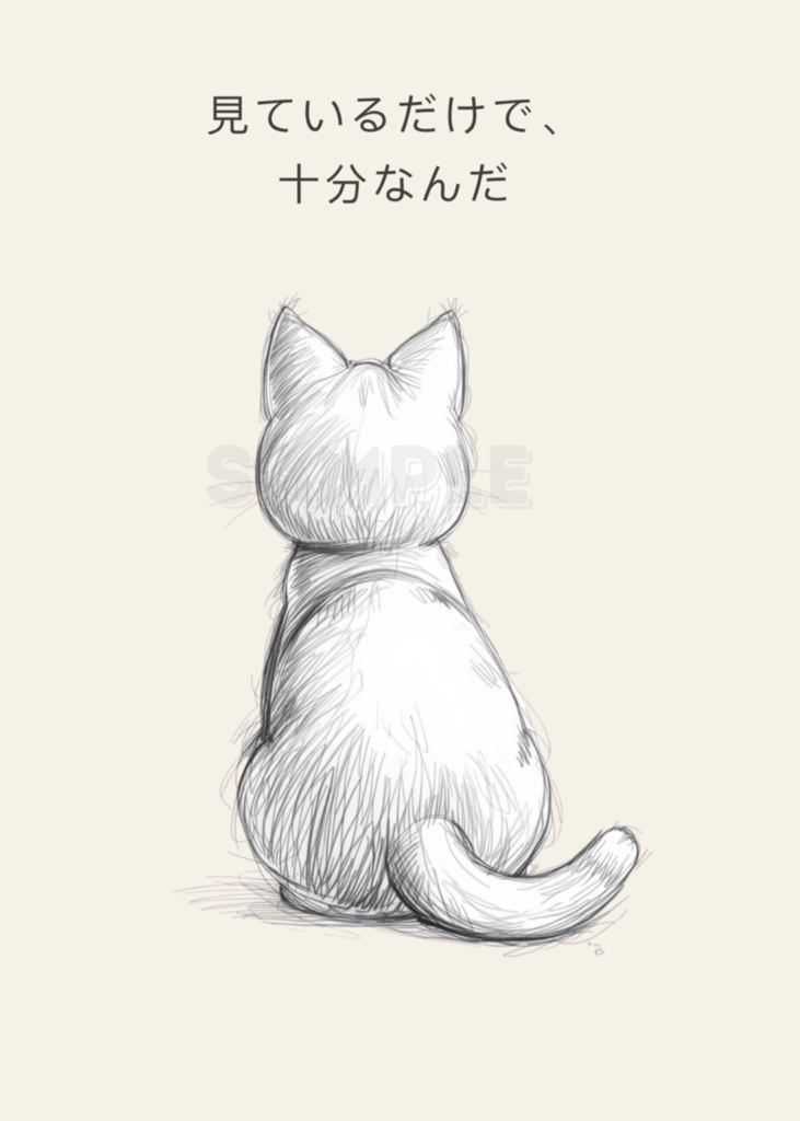 Just Watching Is Enough|見ているだけで、十分なんだ – Introvert Cat Cozy Series 04 –