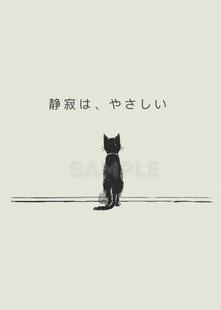 Silence Is Gentle|静寂は、やさしい – Introvert Cat Cozy Series 11 –