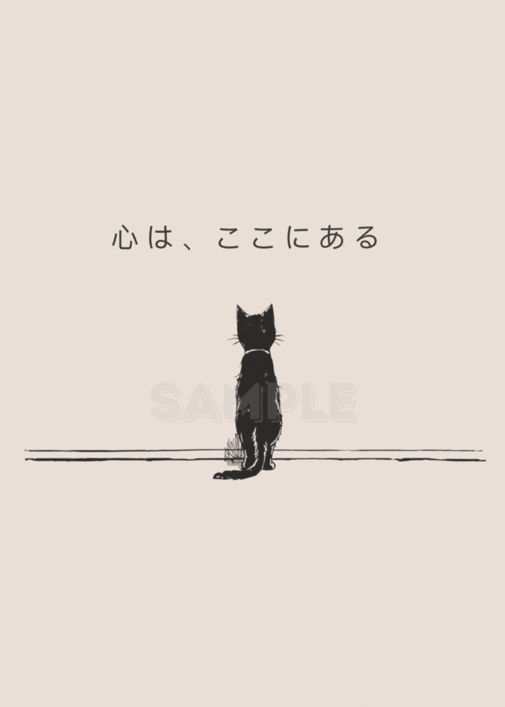 My Heart Is Here|心は、ここにある – Introvert Cat Cozy Series 12 –