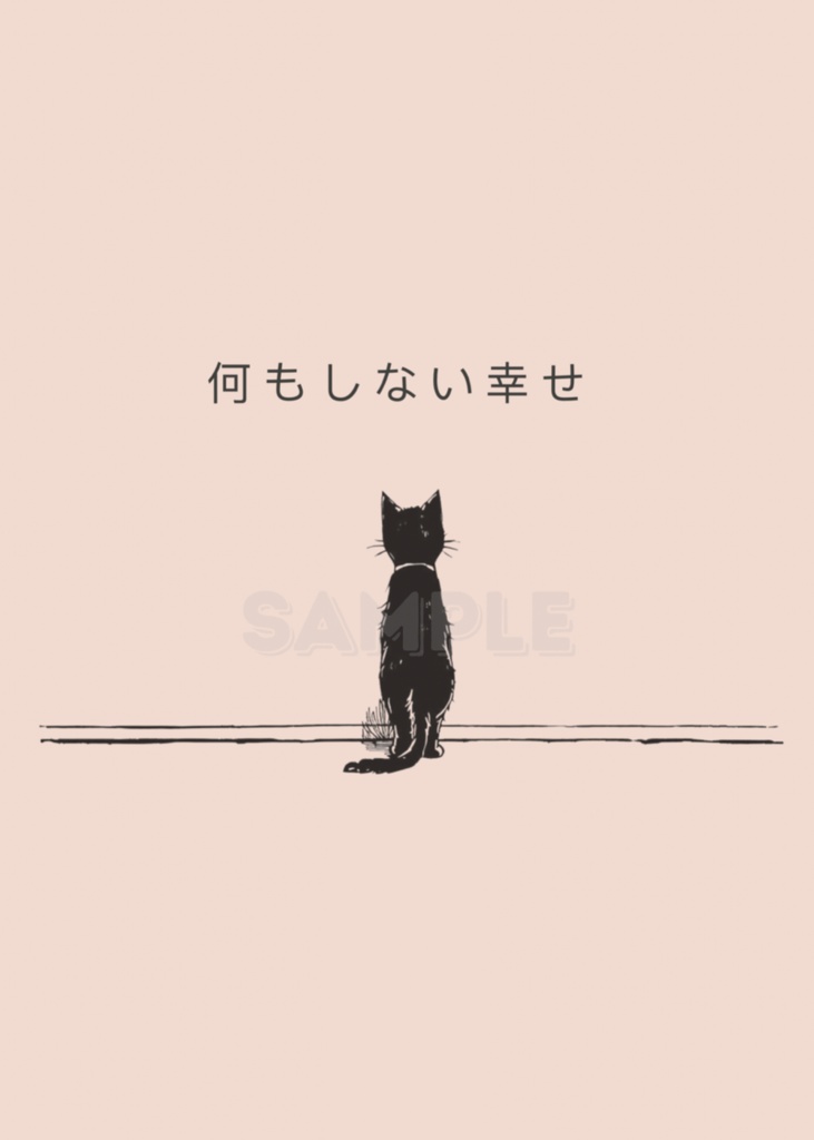 Quiet Happiness|何もしない幸せ – Introvert Cat Cozy Series 13 –