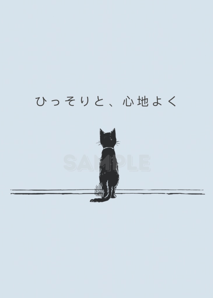 Quietly Comfortable|ひっそりと、心地よく – Introvert Cat Cozy Series 14 –