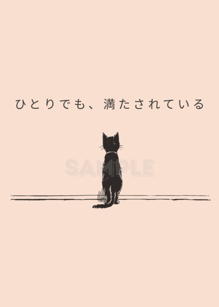Quietly Complete|ひとりでも、満たされている – Introvert Cat Cozy Series 18 –