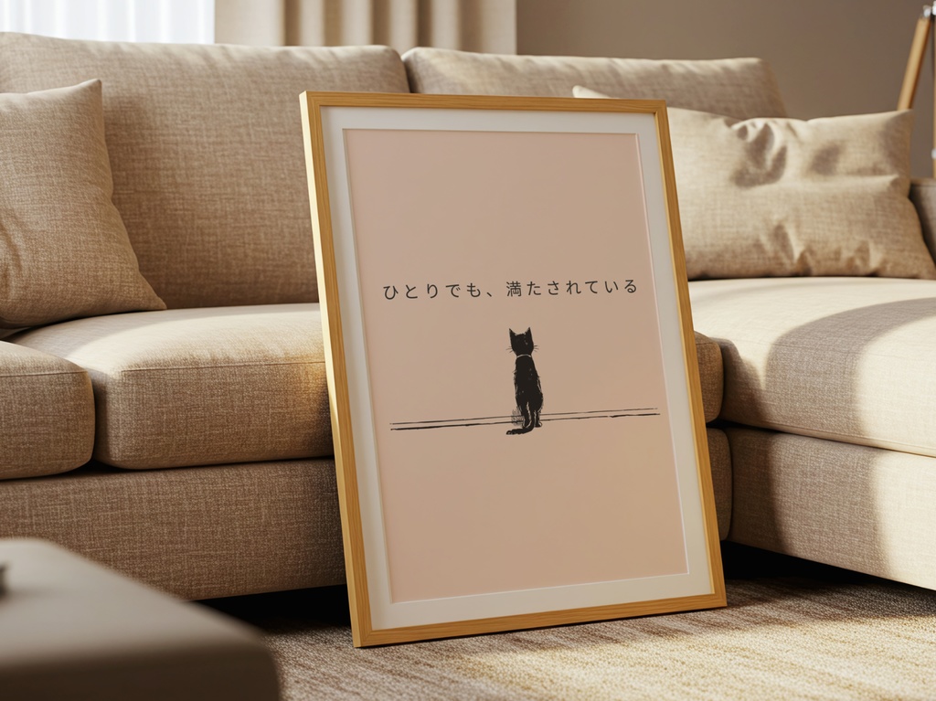 Quietly Complete|ひとりでも、満たされている – Introvert Cat Cozy Series 18 –
