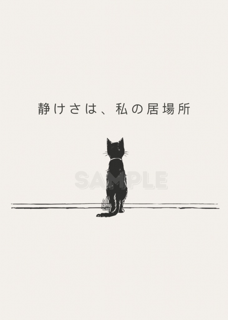 Quiet Is Home|静けさは、私の居場所 – Introvert Cat Cozy Series 19 –