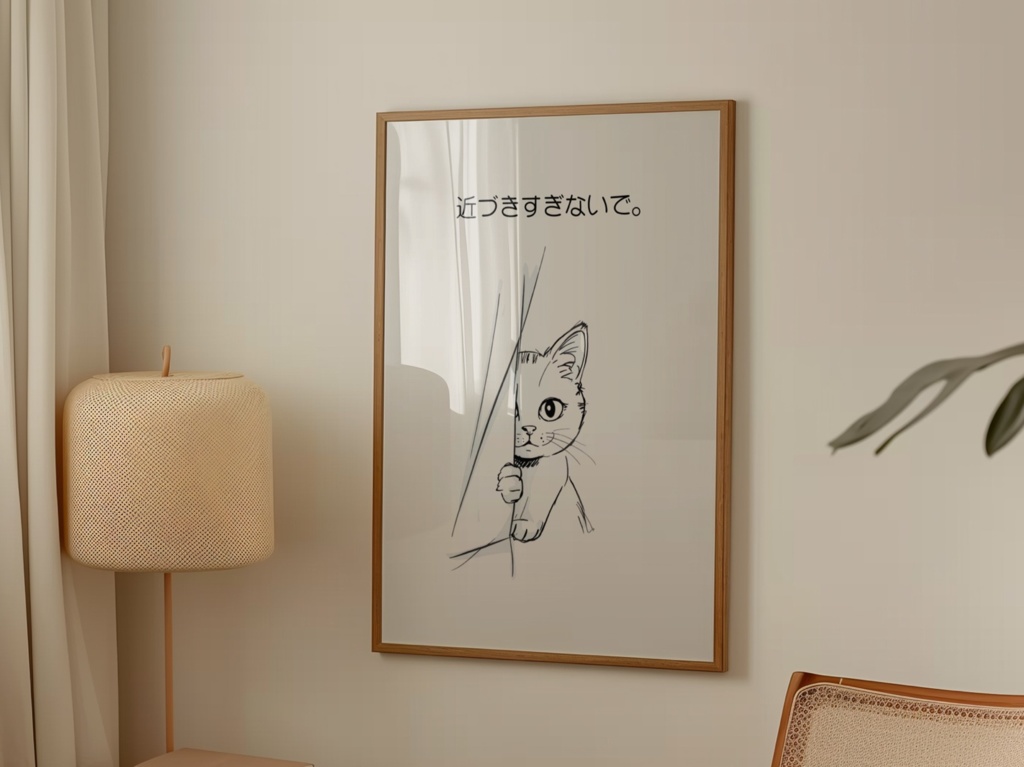 Introverted Cat Quote Series 05 – Keep Your Distance｜近づきすぎないで。