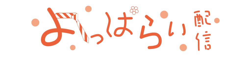 飲酒配信用ロゴ