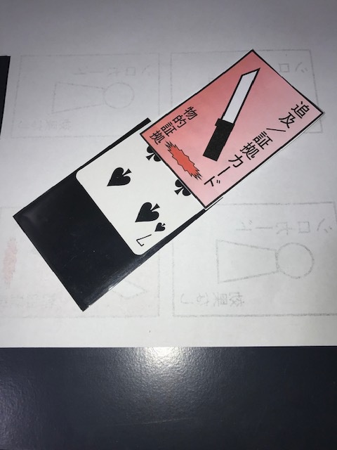 ダウト系ブラフカードゲーム『最後の探偵』ニコニコ自作ゲームフェス2018【ゲームマーケット賞・佳作】