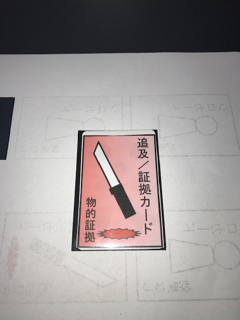 ダウト系ブラフカードゲーム『最後の探偵』ニコニコ自作ゲームフェス2018【ゲームマーケット賞・佳作】