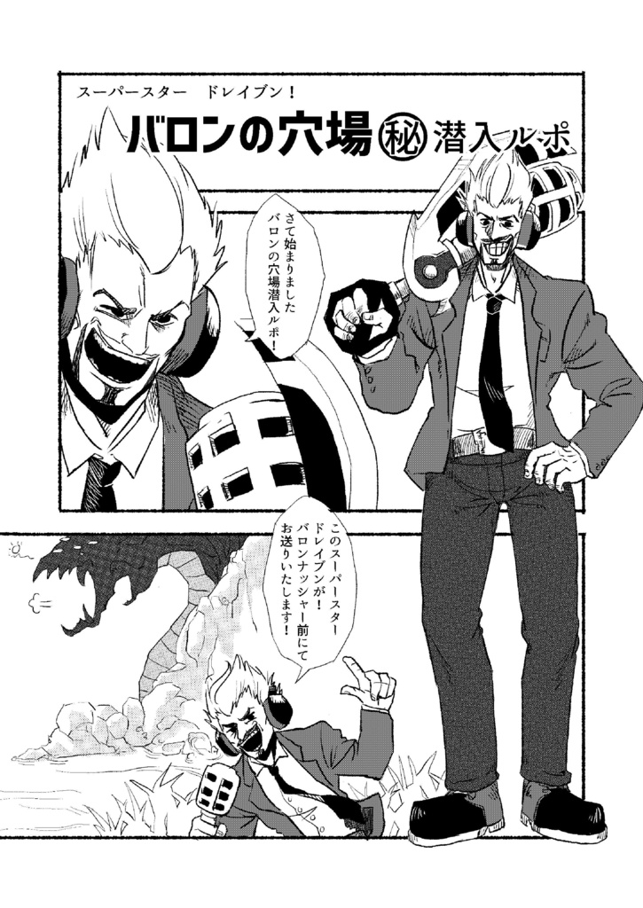 LOL合同誌『プレイスメントVer.2.00』