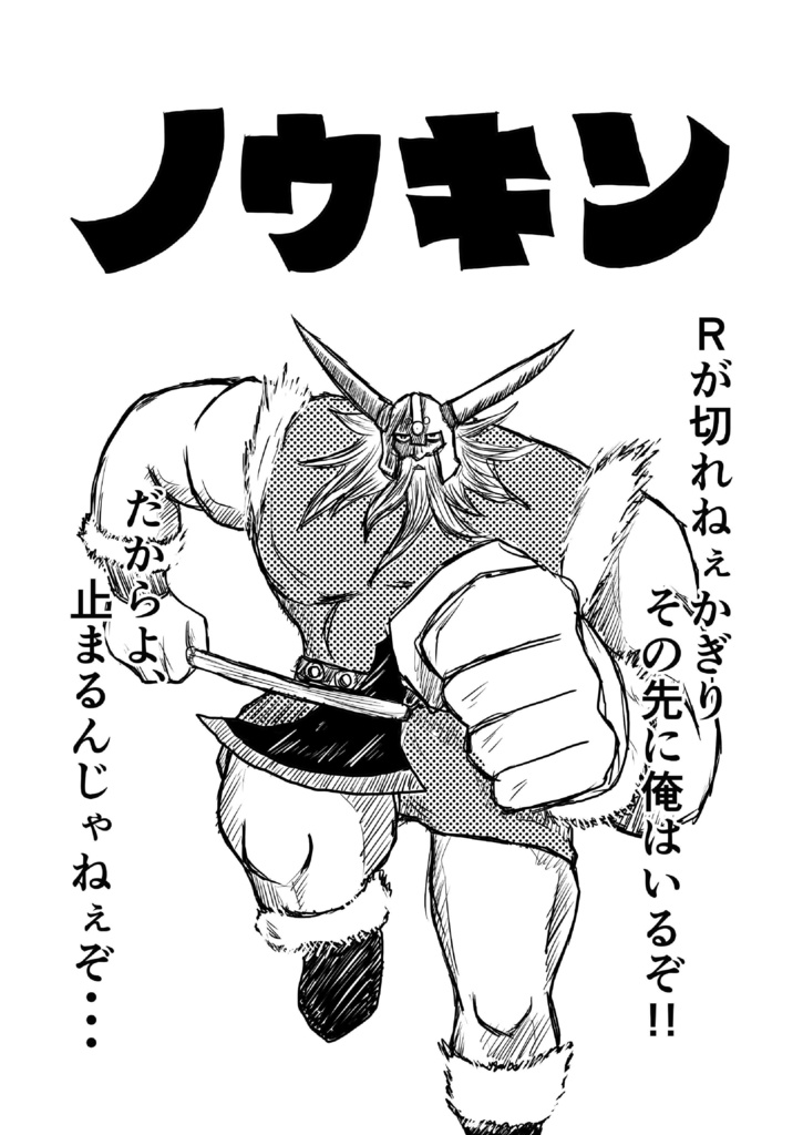 LOL合同誌『プレイスメントVer.2.00』