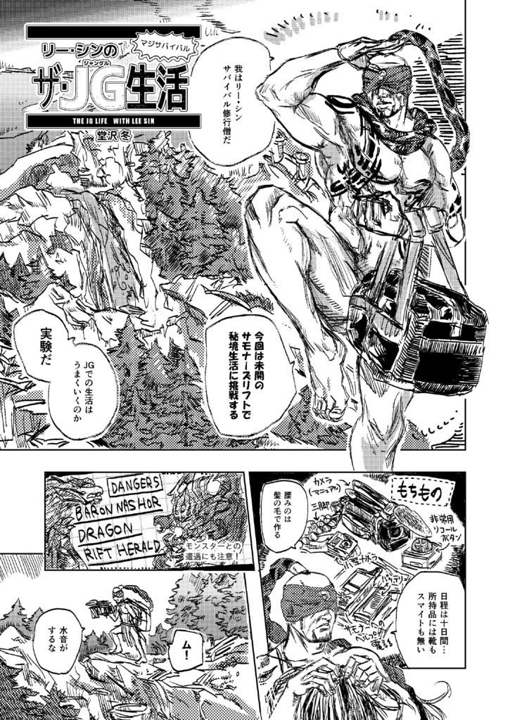 LOL合同誌『プレイスメントVer.2.00』