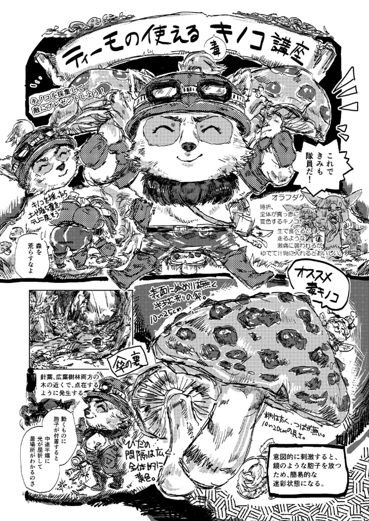 LOL合同誌『プレイスメントVer.2.00』