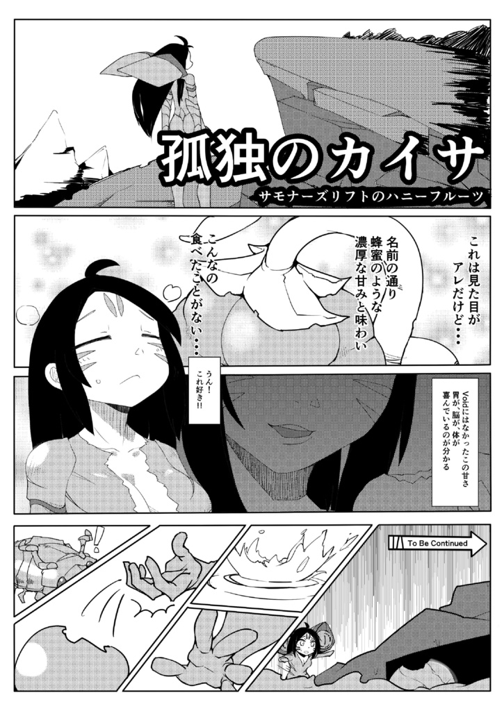 LOL合同誌『プレイスメントVer.2.00』