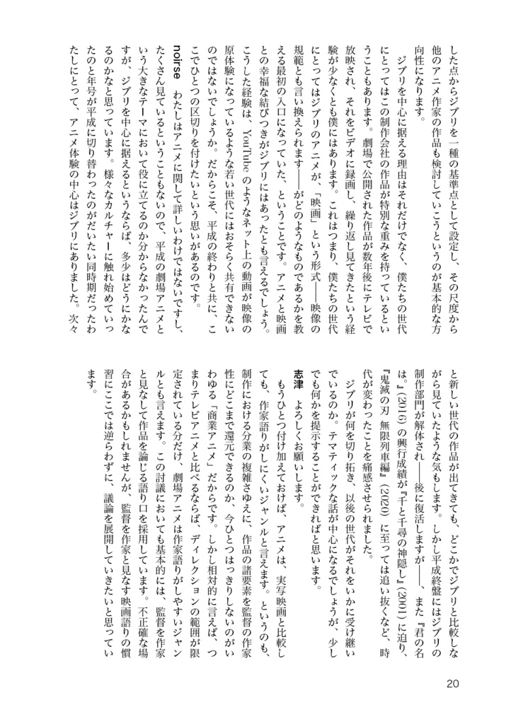 セカンドアフター vol.4