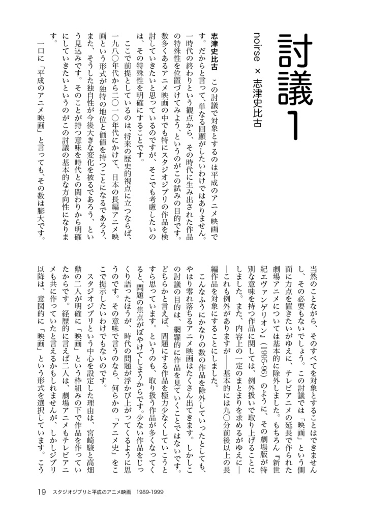 セカンドアフター vol.4