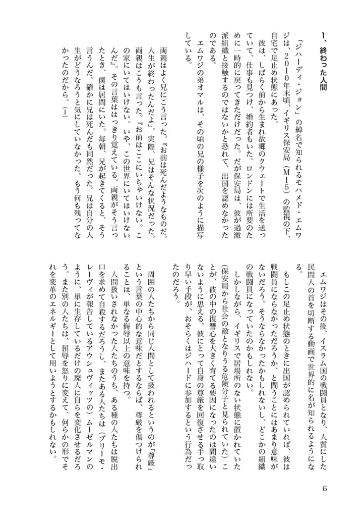 ニヒリズムの微光の下で