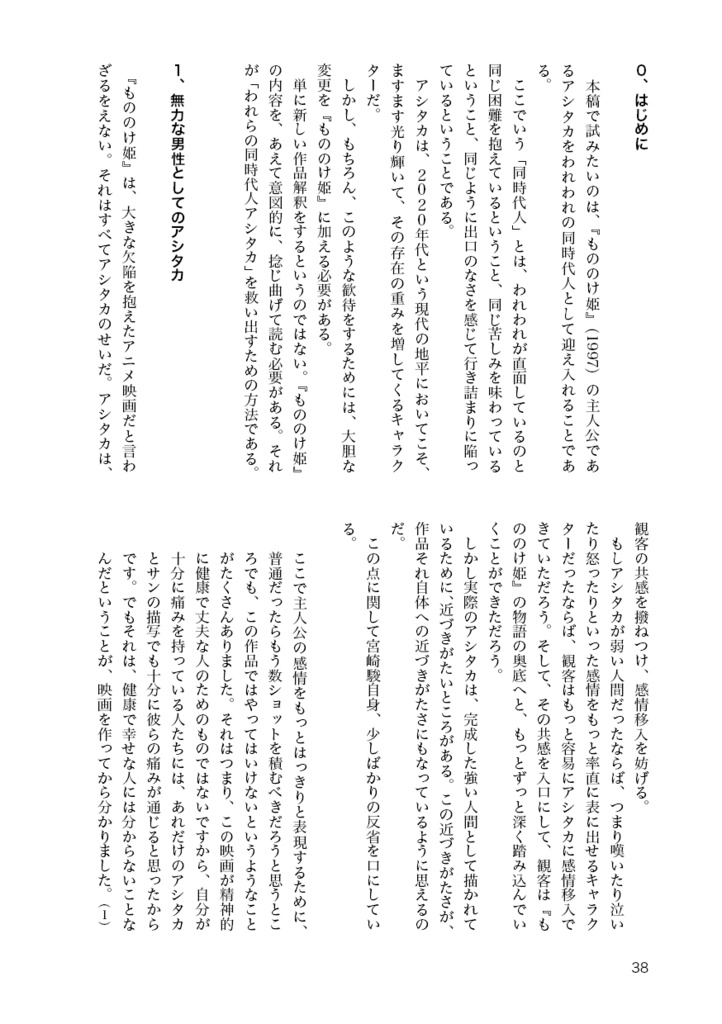【PDF版】ニヒリズムの微光の下で