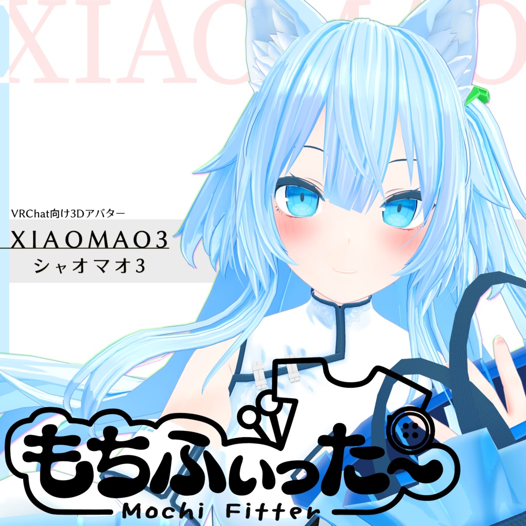 もちふぃったー変換プロファイル/シャオマオ3対応（順方向のみ）