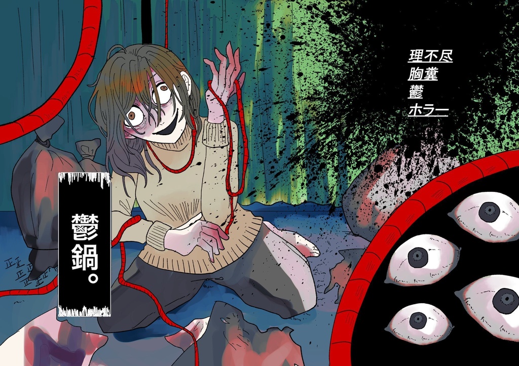 鬱鍋。