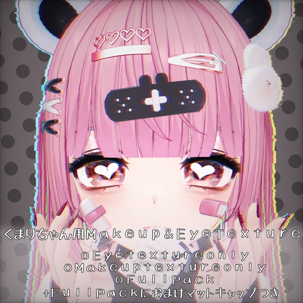 【クマリちゃん用】OverdoseHeart