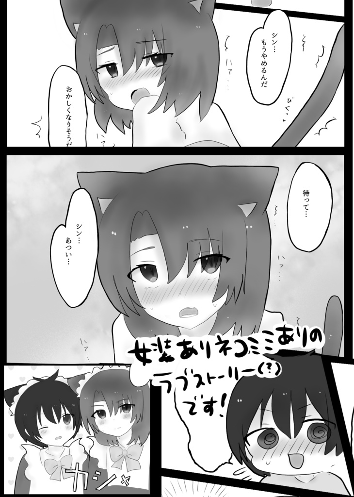 メルティキャットループ